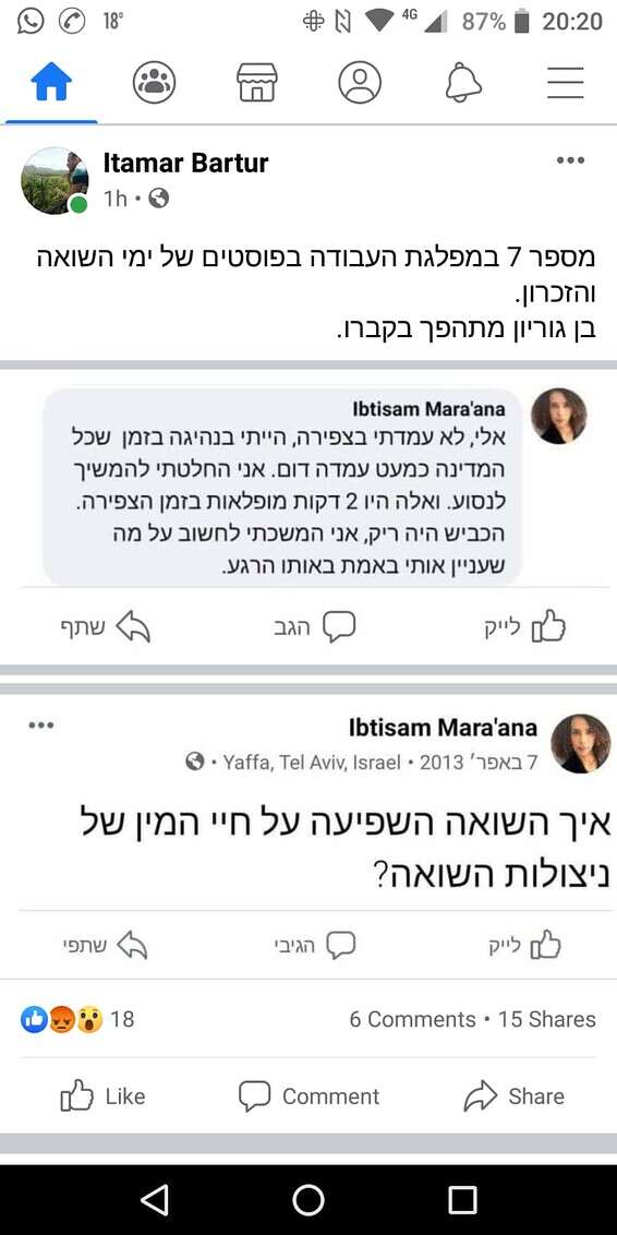 אחד הפוסטים של מרעאנה // צילום מסך מתוך פייסבוק